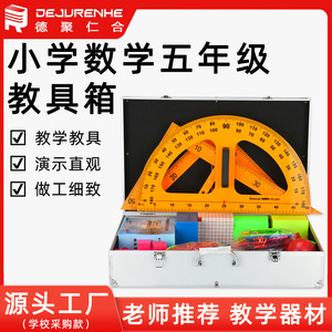 Boîte d'outils pédagogiques de mathématiques pour l'école primaire, 5e année (Édition Éducation Populaire) - Version générale - Outils pédagogiques magnétiques - Product Image 5
