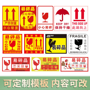 Fragile Handle With Care Stickers Rectangular Self Adhesive Express <b>Packaging</b> <b>Labels</b> Custom Made Strong Stickiness - Product Image 2