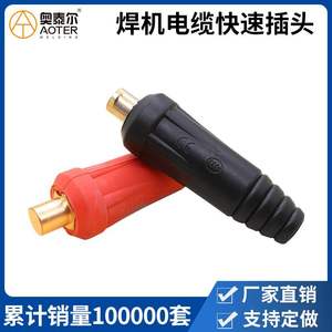 Adaptateur rapide pour machine à souder, style européen, carré, personnalisé par le fabricant (rouge noir) DKJ-10-25/35-50/50-70 - Product Image 5