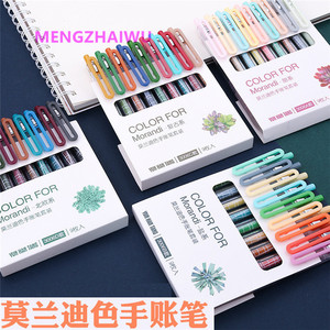 Articles de papeterie <span class=keywords><strong>en</strong></span> <span class=keywords><strong>ligne</strong></span>, vente <span class=keywords><strong>en</strong></span> gros, ensemble de stylos de couleur <span class=keywords><strong>aquarelle</strong></span> rétro nordique 9 couleurs/boîte bureau coloré stylo à encre gel multifonction - Product Image 3