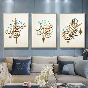 رسومات جدارية بخط العربي لصور إسلامية 3 قطع فنية للحائط في غرفة المعيشة ديكور منزلي فاخر