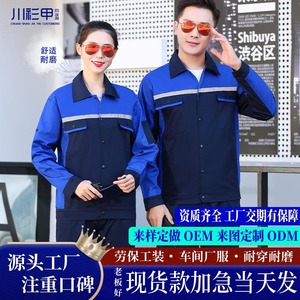 Chuan Shan Jia Yi Workwear Set Cotton Summer Factory Workshop Uniform Adult Separable TN8863 - Product Image 4