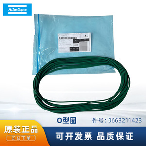 โอริง Atlas Copco รุ่น 0663211423 ซีลสำหรับอะไหล่เครื่องอัดอากาศ - Product Image 5