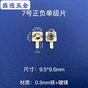 Shengyi Hardware 7 9.5*9.5mm - Product Image 1