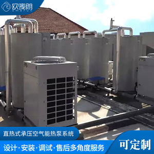 Sistema de Bomba de Calor de Aire 380V R-410A Metálico de Ahorro Energético para Calefacción y Refrigeración de Agua Fría y Caliente - Product Image 4