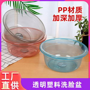 Transparent Plastic Washing <b>Basin</b> <b>Round</b> Large Thickened Household Shatterproof For Vegetable Laundry Baby Foot Bath - Product Image 5