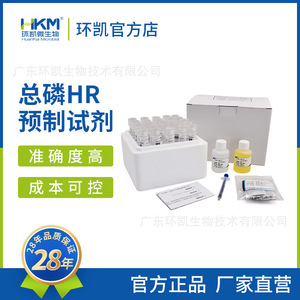ชุดทดสอบฟอสฟอรัสรวม Huankai 1-100 มก./ลิตร ช่วงสูง สำหรับการทดสอบน้ำเสียอุตสาหกรรม - Product Image 3