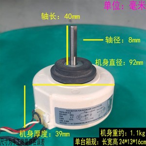 มอเตอร์พัดลม Ykfg-25-4-6 สำหรับเครื่องปรับอากาศในห้อง 220-240V 25W เฟสเดียว 4 ขั้ว ลวดทองแดง - Product Image 4