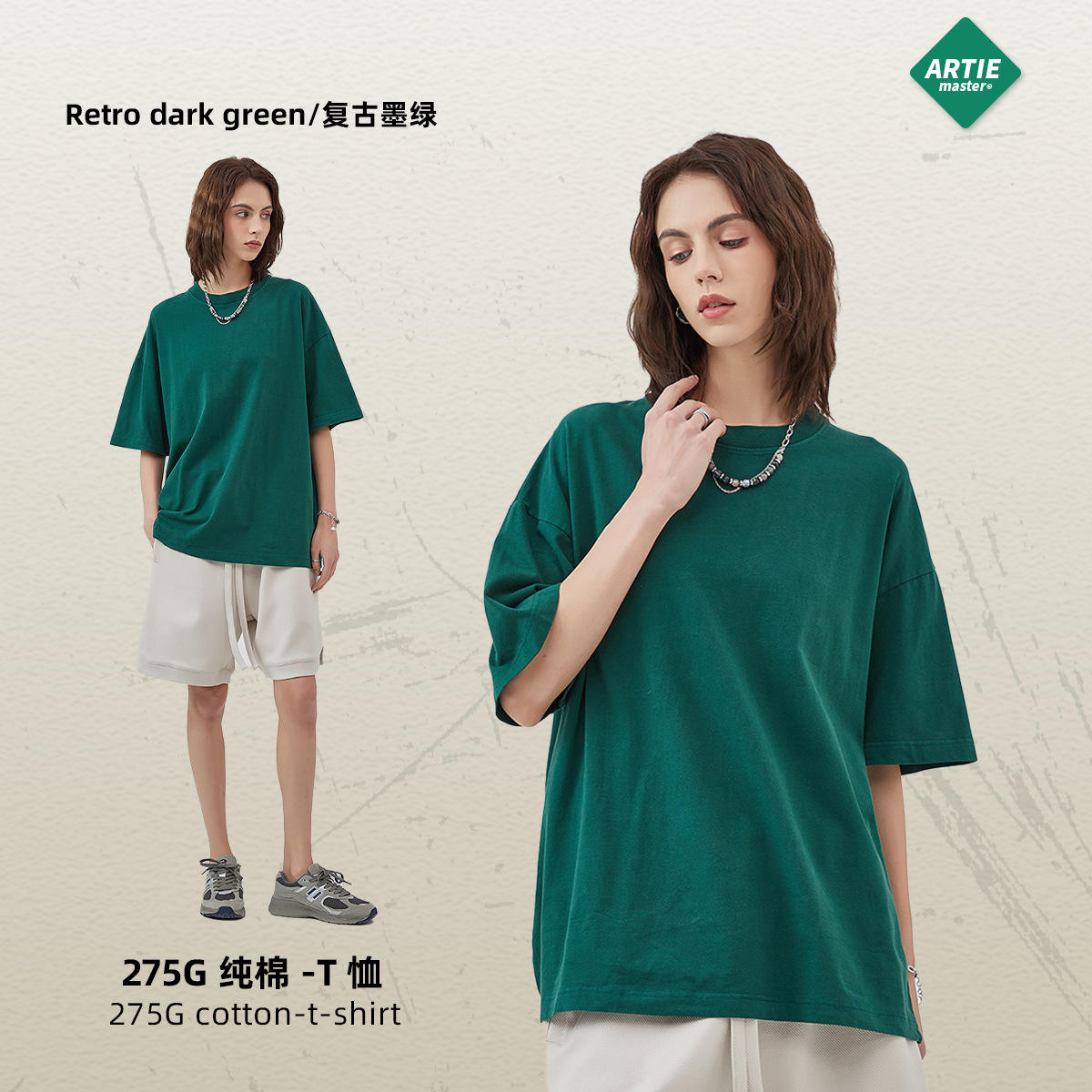 สีเขียวเข้มย้อนยุค