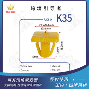 คลิปยึดอัตโนมัติ K35 สีเหลือง Pa66 สำหรับซ่อมไฟรถยนต์ อะไหล่ทดแทน 10 ชิ้น 20 ชิ้น 50 ชิ้น 100 ชิ้น 500 ชิ้น - Product Image 5