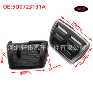 Clips de Goma 5Q0723131A para Pedales de Embrague y Freno Volkswagen Golf Audi Jetta - Product Image 2