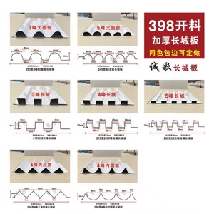 Tôle d'acier galvanisé ondulée Cheng Ge 398mm 0.26-0.30MM Z30~Z40 Zéro paillette Matériau souple Origine Linyi - Product Image 5