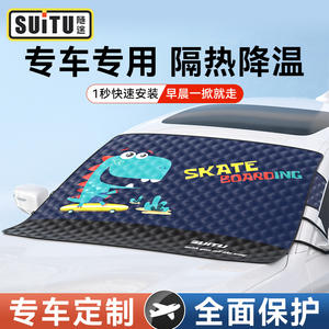 Parasol Retráctil para Parabrisas de Coche Sutu, Cubierta de Película de Aluminio Compuesta de PE y Nailon, Protección Solar y Contra Nieve para Todos los Coches - Product Image 4