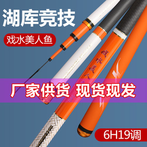 คันเบ็ดตกปลาแบบยืดหดได้ Playful Mermaid 6 เมตร แอคชั่นเร็วพิเศษ ไกด์ SIC สำหรับตกปลาในน้ำจืด บ่อเก็บน้ำ แม่น้ำ ไต้หวัน - Product Image 4