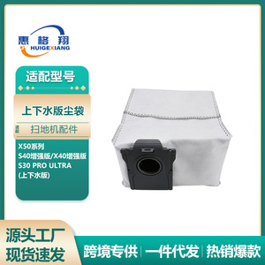 Dreame X50 Slim S40 X40 Dust <b>Bag</b> Non Woven Fabric Replacement Filter For Robotic <b>Vacuum</b> Cleaner Home Use - Product Image 5