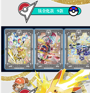 YZ vente en gros Eif chinois Pokemoned centre d'évolution prismatique boîte spéciale planches d'art cartes jeux de société cadeau carte en métal Pokémoned - Product Image 5