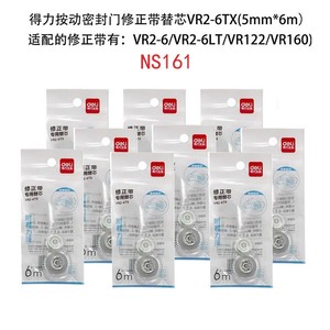 Deli Correction Tape Core 5mm 6m Replaceable Refill For Office School Use - Product Image 3