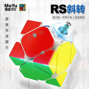 Cubo Magnético Inclinable Meilong RSM MF8862, Posicionamiento Magnético Irregular para Adolescentes de 7 a 14 Años - Product Image 3