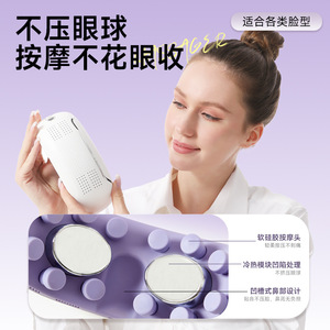 Eye Massager With Hot Cold Compress Vibration Massage USB Rechargeable Silicone Eye Mask For Eye Fatigue Relief - Product Image 3