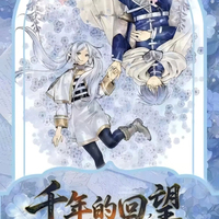 Xingxiao Japanische Anime Frierrened Beyond Journey's End ACG Anime Comic Spielcharaktere Spiele UV-Karte