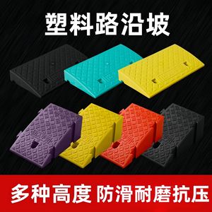 Dae Hee <b>Plastic</b> Curb Slope Pads 88 <b>Steps</b> And Curbs Safety Ramp For Household Roadside Use - Product Image 4