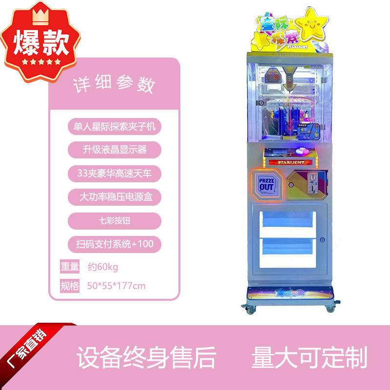 เครื่องหนีบสำรวจระหว่างดวงดาว