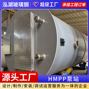 Integrated Pumping Station 1.5m1.8m 5.5kw Water Pump 300mm Inlet Custom Made For Rainwater Sewage Treatment - Product Image 4