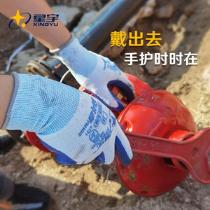 Guantes de trabajo de nitrilo Xingyu N518, 13 puntadas, puntas de los dedos texturizadas, resistentes a la abrasión, para protección laboral en la construcción - Product Image 1