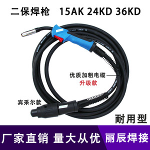 Antorcha de Soldadura Binzel 15ak 150a Refrigerada por Aire con Interruptor Único, Herramienta de Soldadura MIG MAG - Product Image 5