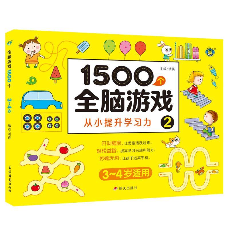 1500 whole brain games 2