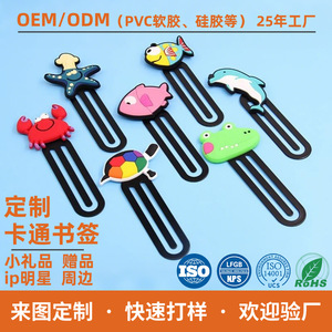 PVC Cartoon Bookmarks Soft Rubber Paper Clips For School Supplies Customizable Design - Product Image 3
