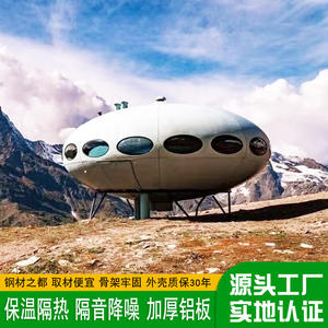 Cabine mobile futuriste, capsule ronde, B&B, hôtel PTZ, espace extérieur, bureau, appartement en acier - Product Image 5