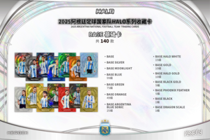 Paquete de 10 Cajas de Tarjetas Coleccionables del Equipo Nacional de Fútbol de Argentina HALO 2025, Tarjetas de Juego de Estrellas del Fútbol - Product Image 5