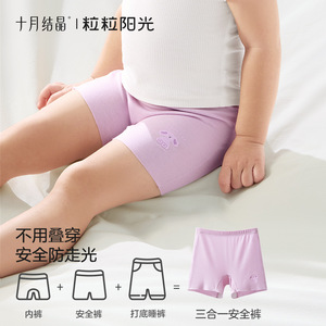 Pantalones de Seguridad para Niñas October Crystalline Sunshine, Algodón Transpirable 3 en 1, Talla Mediana y Grande, Ropa Interior de Verano - Product Image 2