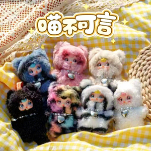 Плюшевая фигурка Yumi Frozen с вращающимися глазами, милый коллекционный брелок-игрушка, слепая коробка — новый тренд - Product Image 2