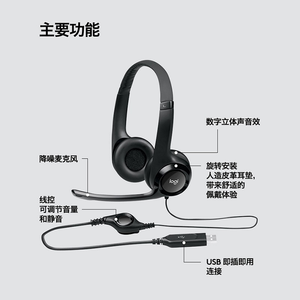 Đối với Logitech H390 Tai nghe, Microphone, Đầu gắn máy tính để bàn máy tính tiếng ồn-hủy bỏ USB tai nghe có dây stereo - Product Image 6