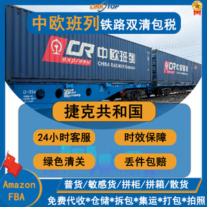 Linktop Lianda Logistics Chine Europe Express Ferroviaire Porte à Porte Service de Fret République Tchèque Logistique d'Exportation LT024 - Product Image 2