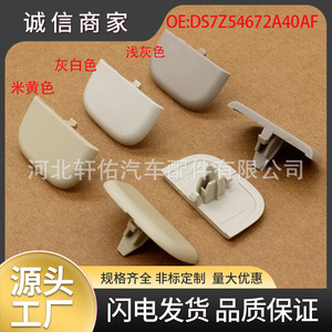 Support de pare-soleil Ford Lincoln Mondeo DS7Z54672A40AF, clip en plastique beige, pièce de fixation pour pare-soleil arrière - Product Image 5