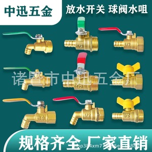 1/2 In Thread Bronze Ball Valve Water Drain Switch Faucet - Product Image 1