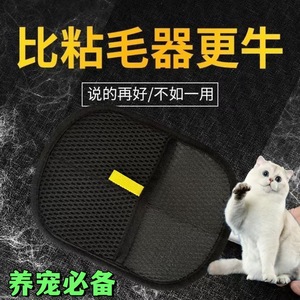 Gant anti-poils pour chat Yun Ce, éponge en polyester en forme d'arc pour chats à poils longs - Product Image 5