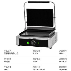 Plancha Eléctrica Comercial de Acero Inoxidable para Paninis, 2.2KW, 220V, para Hoteles, Restaurantes, Buffets, Catering, Parrilla para Hamburguesas - Product Image 4