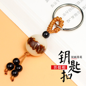 Ling Gusi Bodhi Root <b>Keychain</b> Double Sided Lotus White Jade Seed Men Women Jewelry Portable Gift - Product Image 1