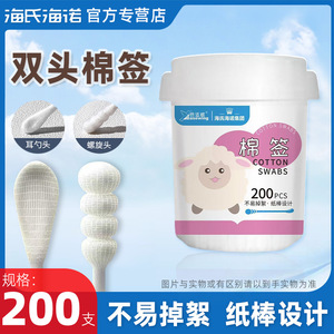 Haier's double-ended cotton swabs for ear cleaning, double-ended paper stick design, <b>small</b> tip for home use, children's and - Product Image 3