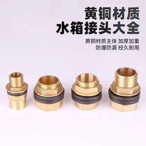Conector de cobre para tanque de agua, accesorio de tubería interno y externo de 4, 8 y 1 pulgada para acuario, pecera, piscina, salida de drenaje - Product Image 3