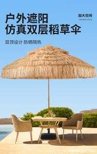 Parasol d'extérieur grande taille <span class=keywords><strong>avec</strong></span> manivelle, parasol en paille <span class=keywords><strong>avec</strong></span> verre PP, parasol <span class=keywords><strong>de</strong></span> plage, parasol d'extérieur - Product Image 4