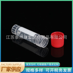 Jiangsu Kangmeng Medical Cryogenic <b>Tube</b> 1.8ml <b>Plastic</b> Screw Cap With Gasket For Freezing Storage - Product Image 4