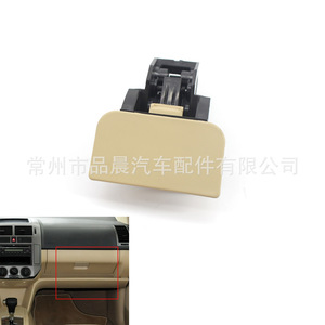 Cerradura del Portaobjetos del Volkswagen Polo 6Q0857131D, Accesorio Original para el Tablero, Pieza Interior de Plástico ABS - Product Image 5