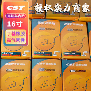 Cámara de aire para bicicleta eléctrica Cst, 16x1.75 16x2.125, de caucho butílico, alta hermeticidad, para bicicleta eléctrica - Product Image 1