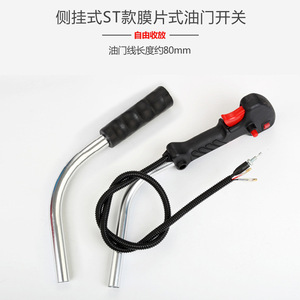 Manillar acelerador para cortacésped con interruptor de aceleración y cable para accesorios de desbrozadora de mochila - Product Image 3
