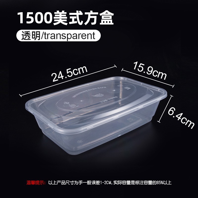 1500 American-style square box - transparent - with lid